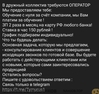 Аттач к отзыву Колл центр Банк Открытие